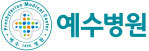 예수병원 앰블럼