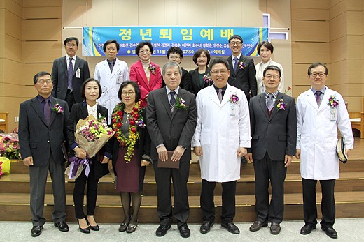 정년퇴임예배
