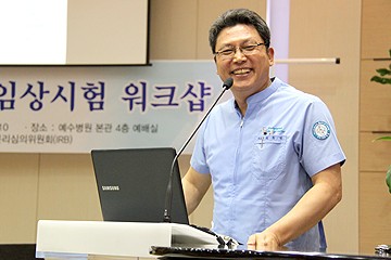 임상시험워크샵
