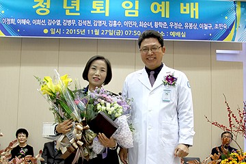 정년퇴임예배