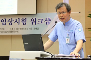 임상시험워크샵