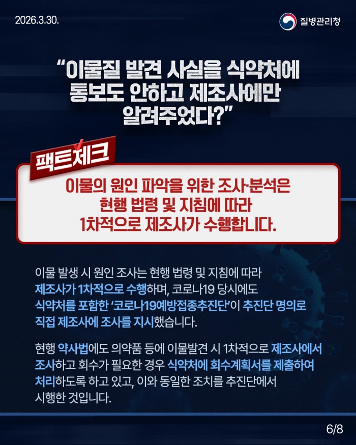 팩트체크 핵심만 모아서 자세히 알려드립니다