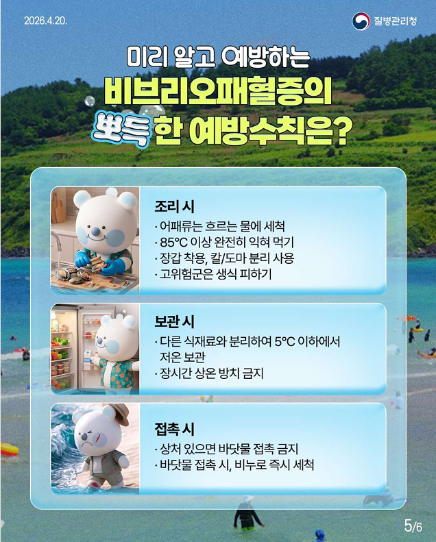 해산물 먹고 다리에 올록볼록, 피부 발진, 수포 생긴 사람 주목!!