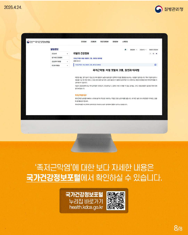 아침 첫발이 아프다면??? 족저근막염 관리 하자!!