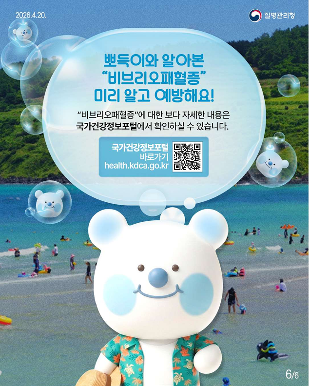 해산물 먹고 다리에 올록볼록, 피부 발진, 수포 생긴 사람 주목!!