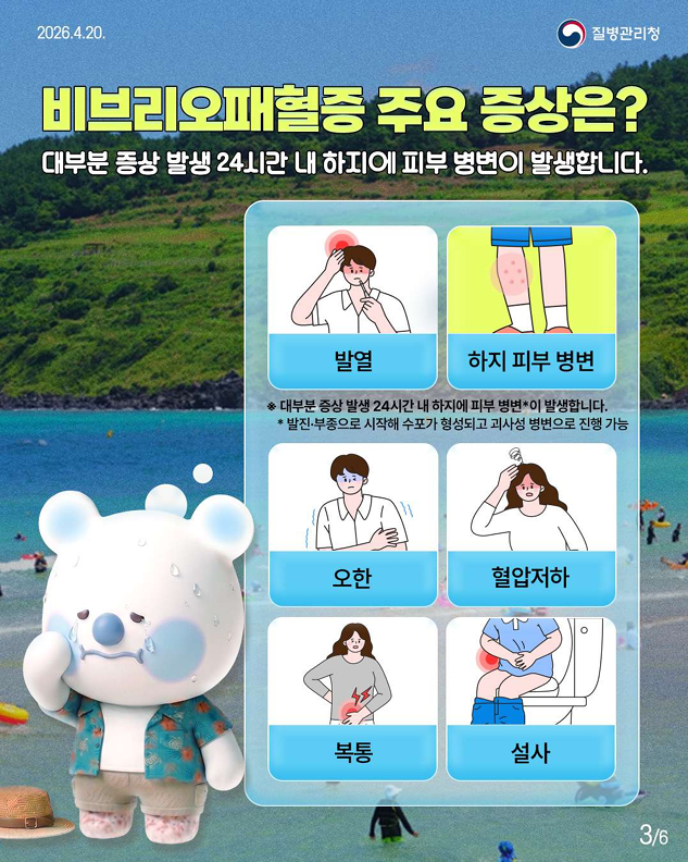 해산물 먹고 다리에 올록볼록, 피부 발진, 수포 생긴 사람 주목!!