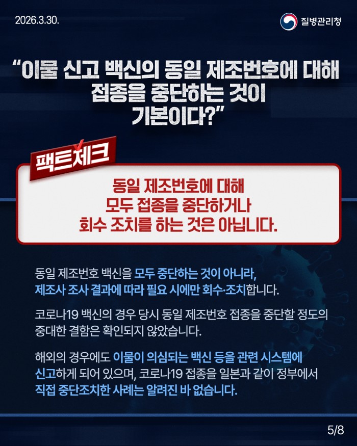 팩트체크 핵심만 모아서 자세히 알려드립니다