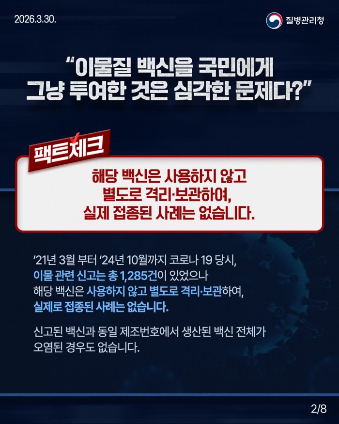 팩트체크 핵심만 모아서 자세히 알려드립니다