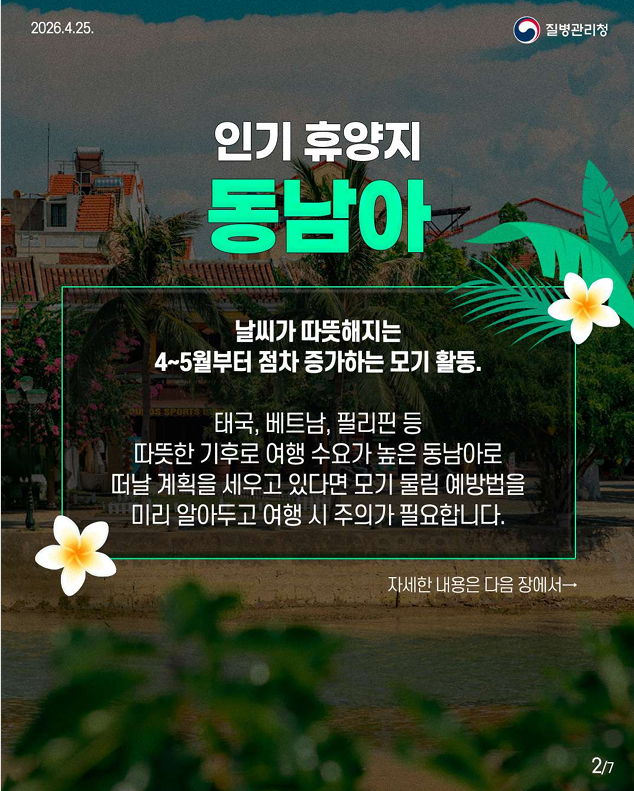 따뜻한 휴향지하면 떠올리는 곳!! 동남아 여행 가기 전 저장 필수~~