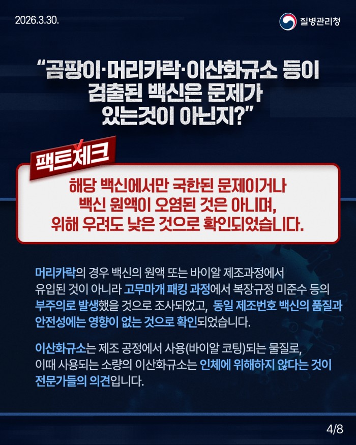 팩트체크 핵심만 모아서 자세히 알려드립니다