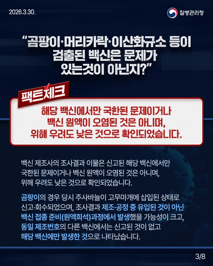 팩트체크 핵심만 모아서 자세히 알려드립니다