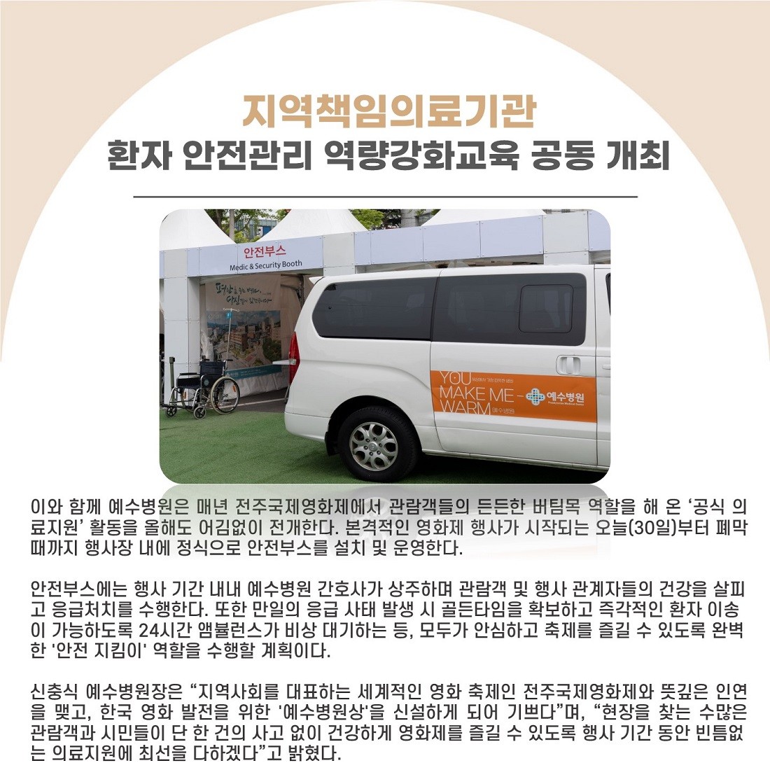 전주국제영화제 업무협약 체결