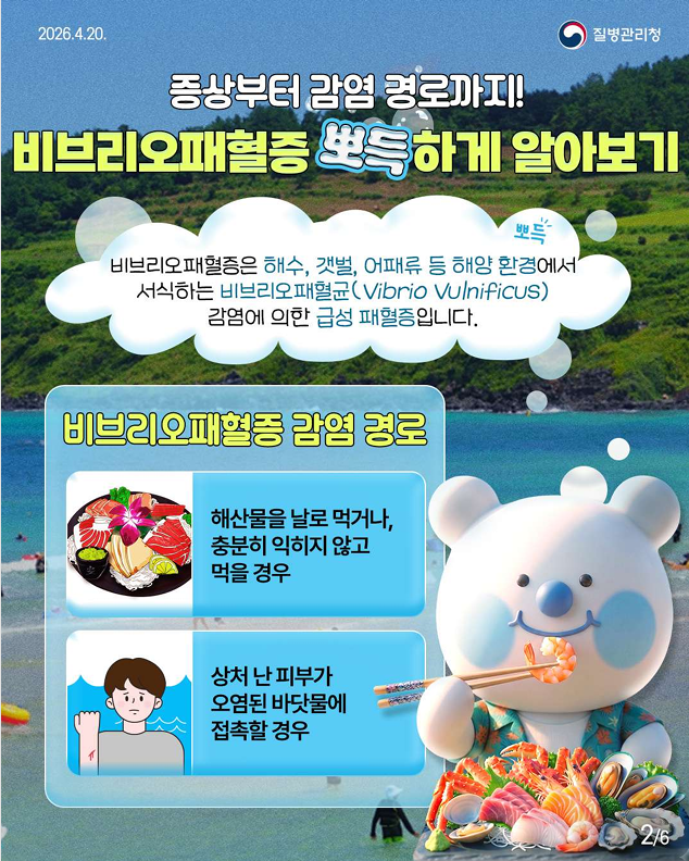 해산물 먹고 다리에 올록볼록, 피부 발진, 수포 생긴 사람 주목!!