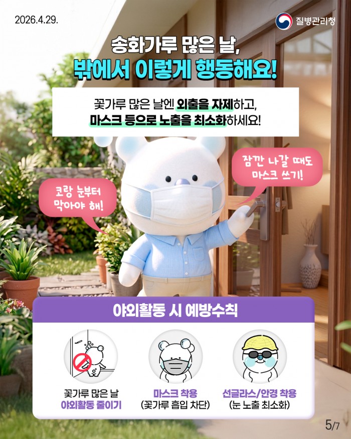 콧물 나고 눈이 가렵다면?? 알레르기 비염 • 결막염 의심!!