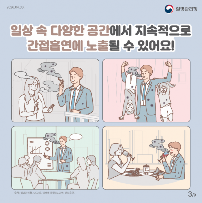 나도 모르는 사이에....흡연 중???