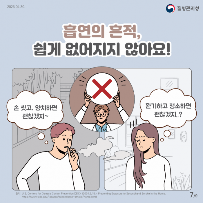 나도 모르는 사이에....흡연 중???