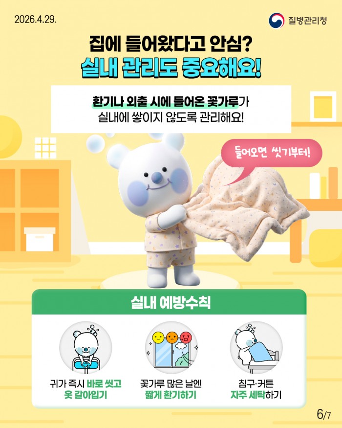 콧물 나고 눈이 가렵다면?? 알레르기 비염 • 결막염 의심!!