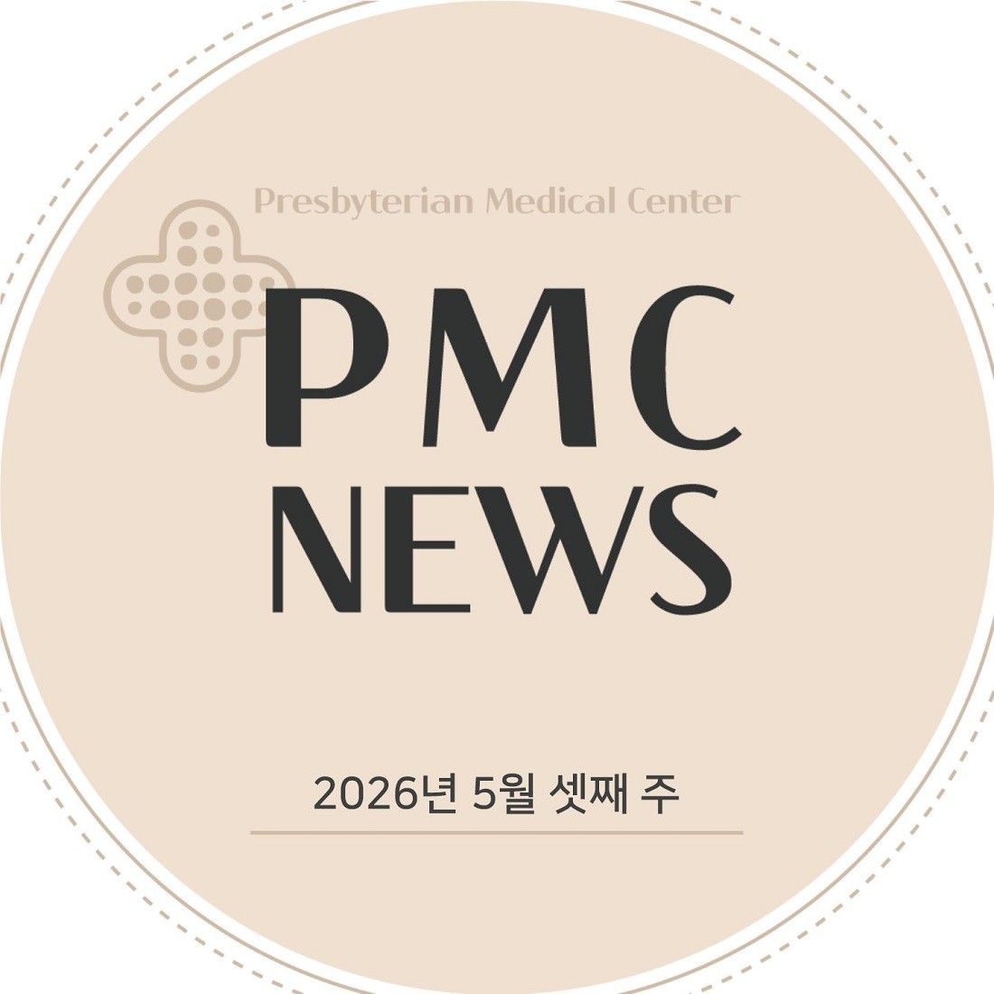 전주지역 7개 로타리클럽, 뇌졸중 예방 및 재활 지원