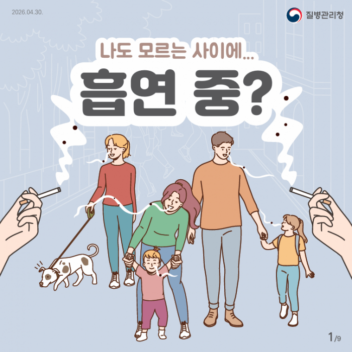 나도 모르는 사이에....흡연 중???