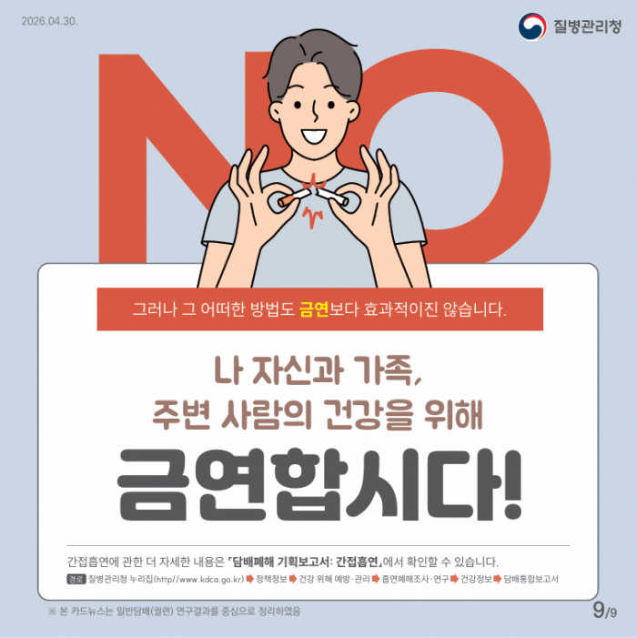 나도 모르는 사이에....흡연 중???