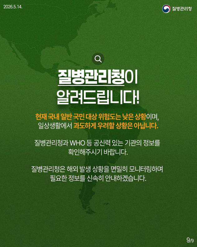 한타바이러스 심폐증후군(안데스바이러스 감염) 핵심 궁금증 7가지를 한눈에!!