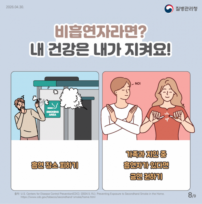 나도 모르는 사이에....흡연 중???