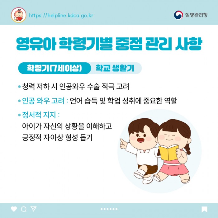 확대된 전정수도관 증후군