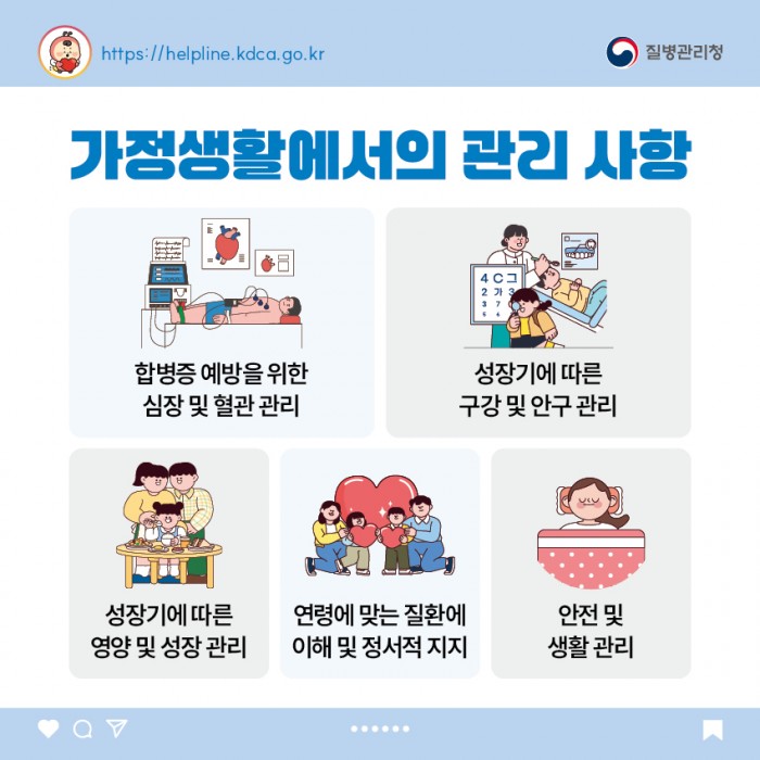 마르팡증후군