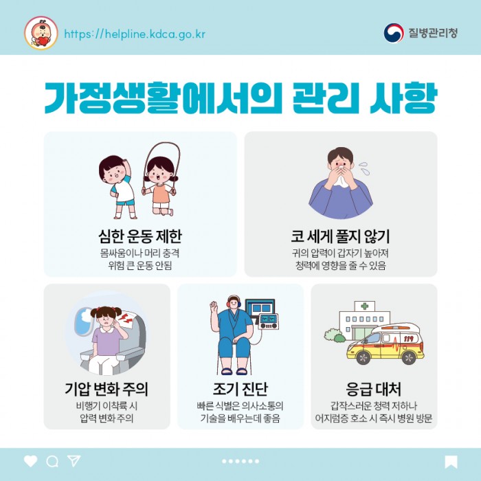 확대된 전정수도관 증후군