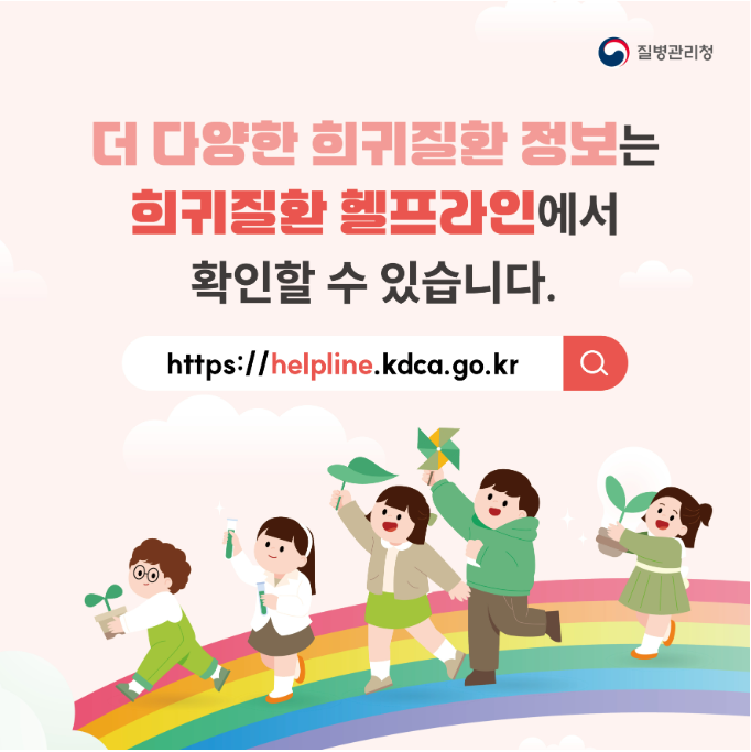 소아청소년 희귀질환 카드뉴스-두개골 유합
