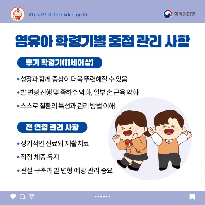 샤르코-마리-투스질환