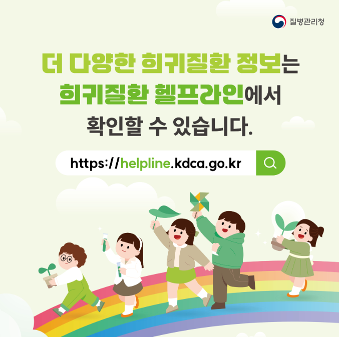 소아청소년 희귀질환 카드뉴스-알포트 증후군