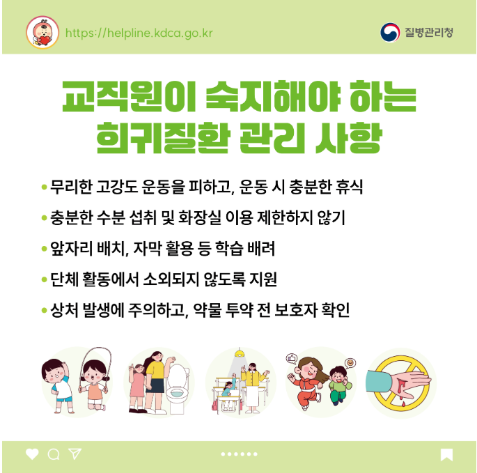소아청소년 희귀질환 카드뉴스-알포트 증후군