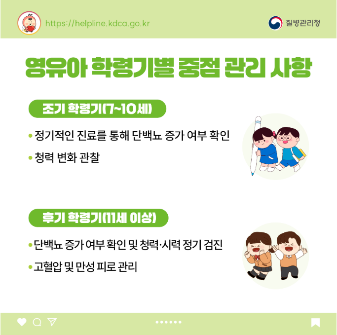 소아청소년 희귀질환 카드뉴스-알포트 증후군