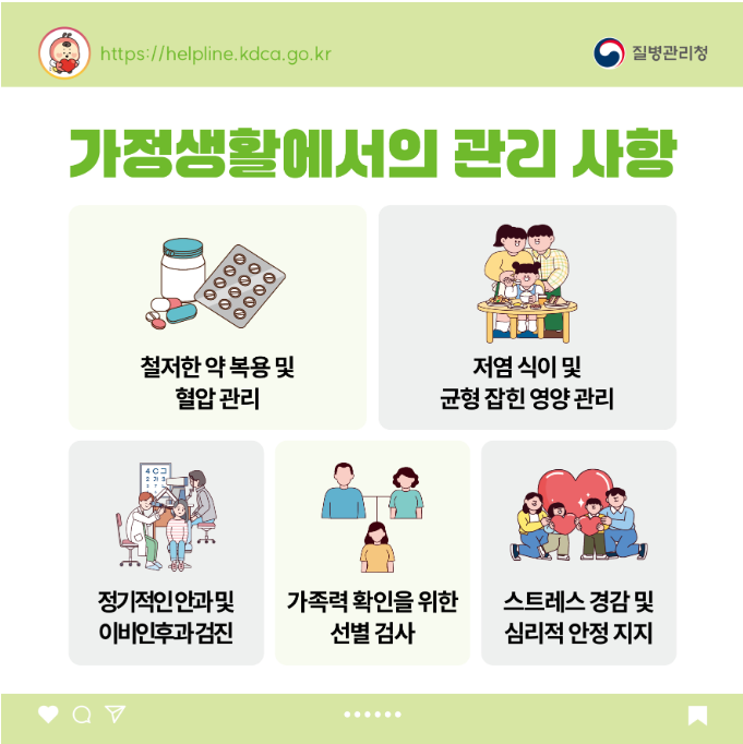 소아청소년 희귀질환 카드뉴스-알포트 증후군