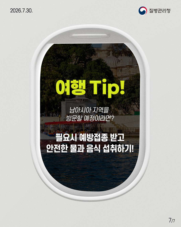 이열치열!! 더운 나라로 떠나시나요? 남아시아 지역 여행 전 저장 필수!!