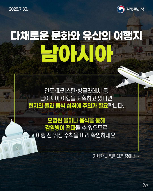 이열치열!! 더운 나라로 떠나시나요? 남아시아 지역 여행 전 저장 필수!!