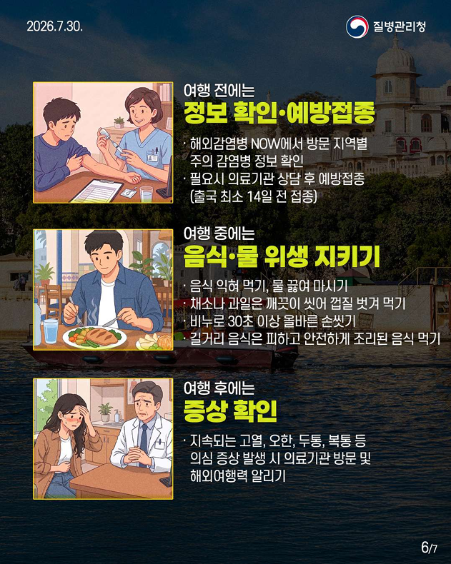 이열치열!! 더운 나라로 떠나시나요? 남아시아 지역 여행 전 저장 필수!!