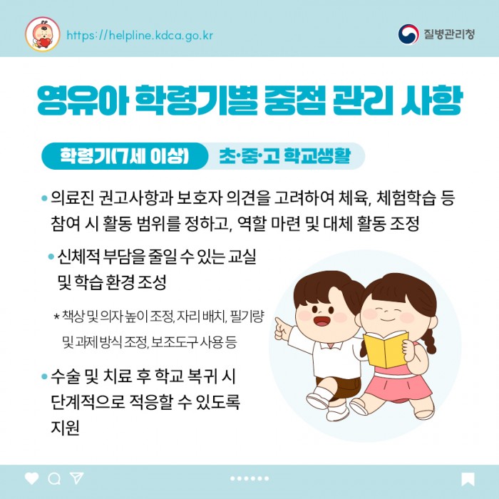 희귀질환 - 다발선천외골증