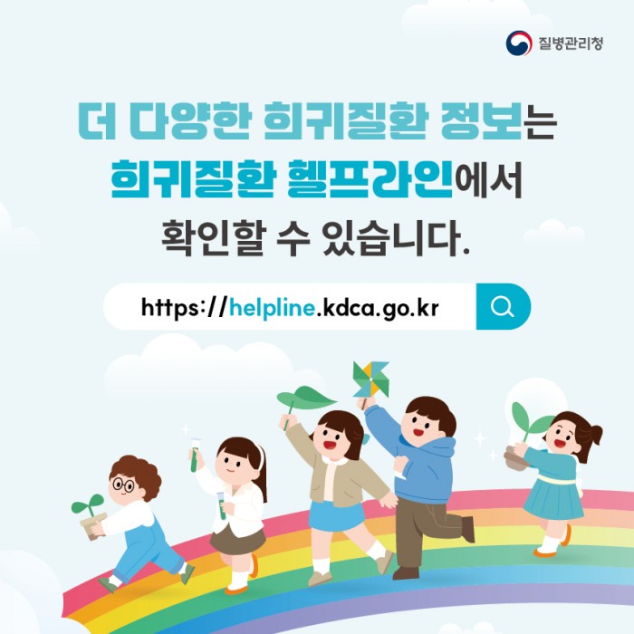 희귀질환 - 다발선천외골증