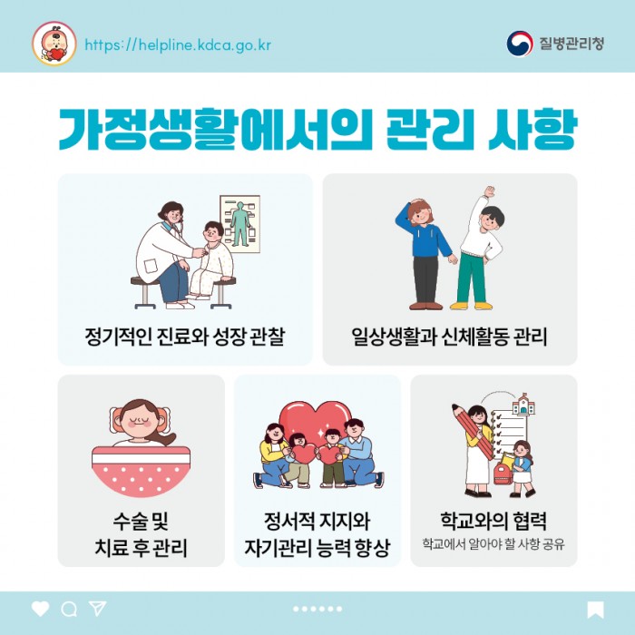 희귀질환 - 다발선천외골증