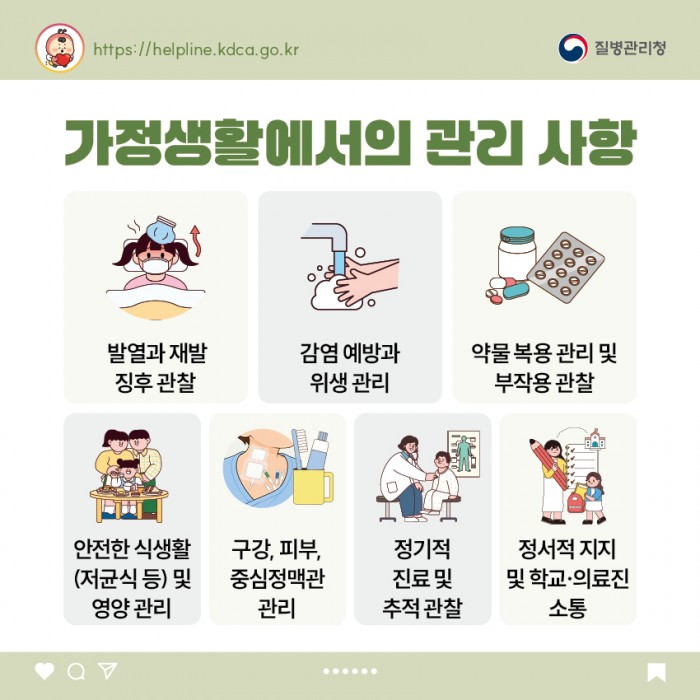 소아청소년 희귀질환  - 혈구탐식성 림프조직구증