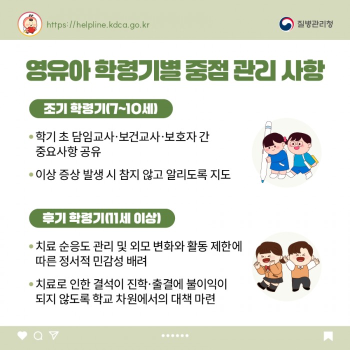 소아청소년 희귀질환  - 혈구탐식성 림프조직구증