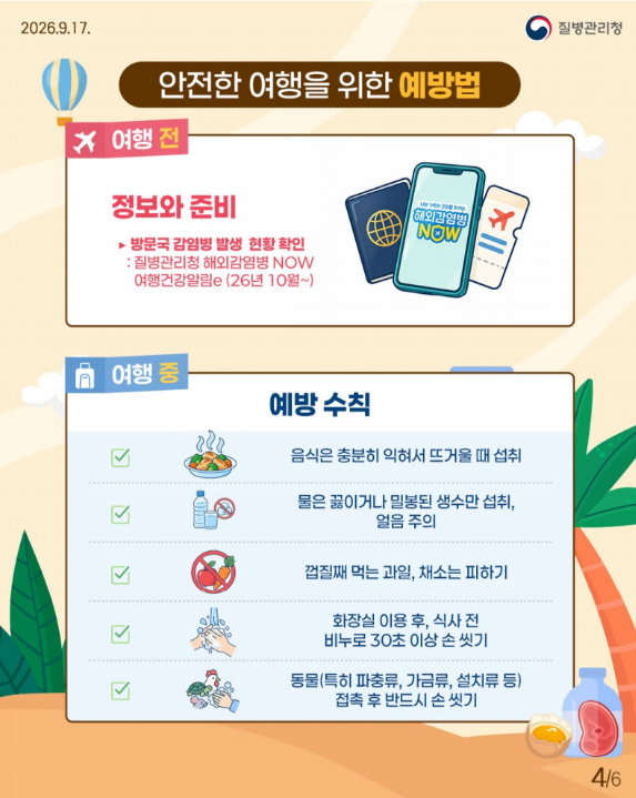 선진국도 방심 금물! 살모넬라균 감염증 예방법