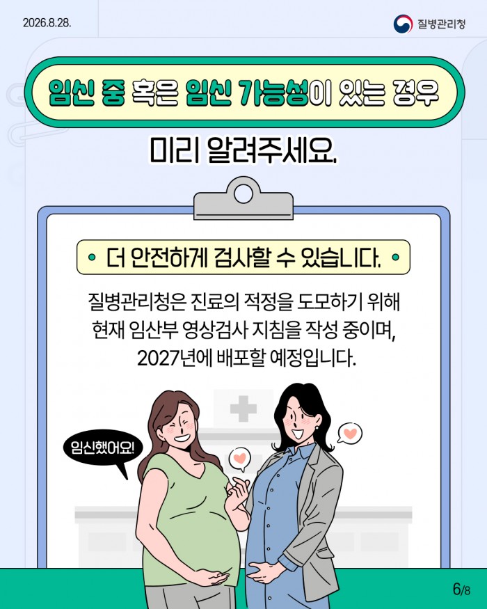CT 찍어도 안전할까?