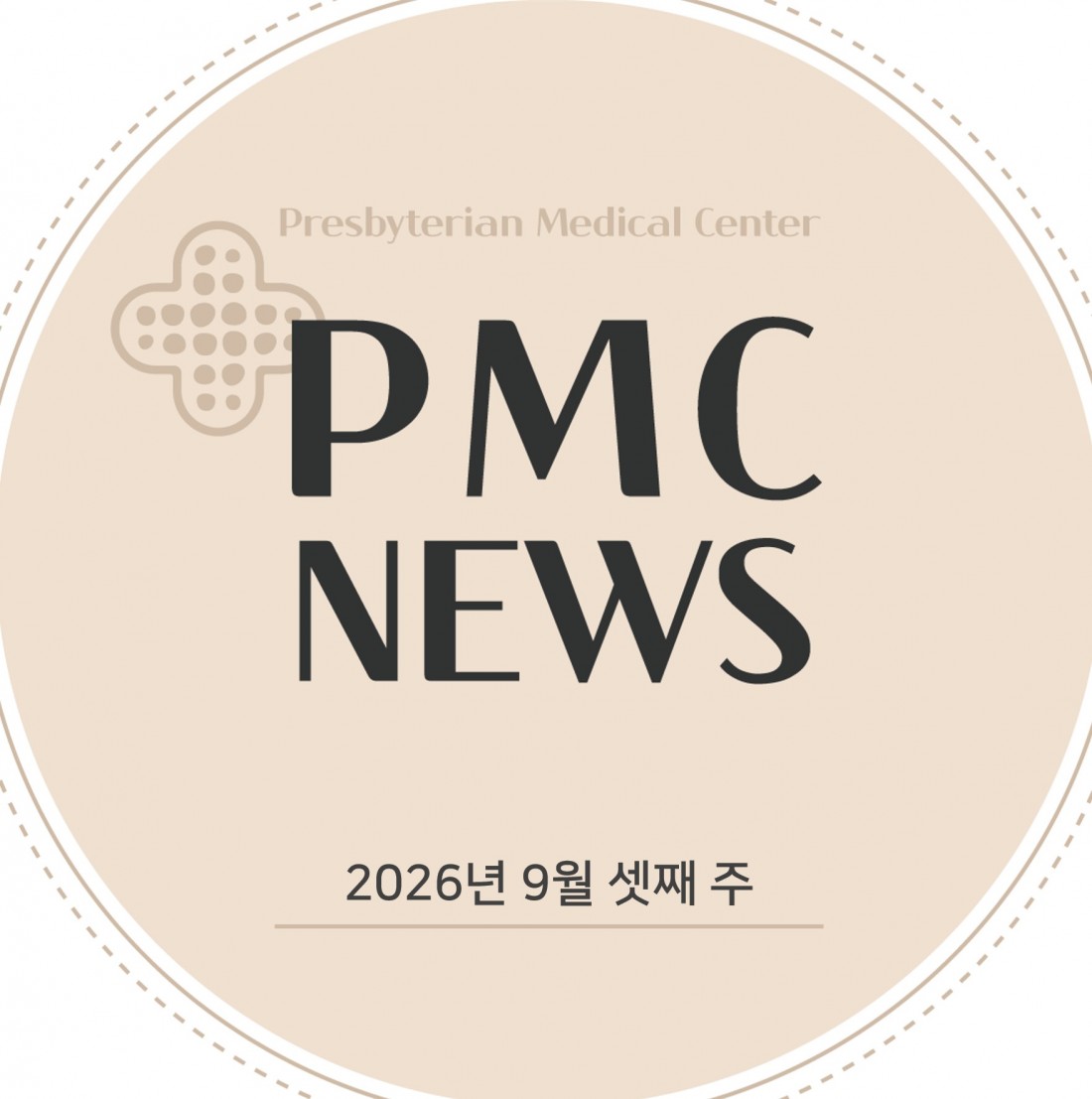 간호국, 응급상황대처 숙련도 평가 실시