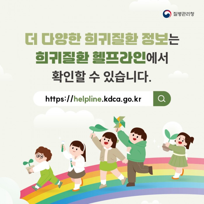 소아청소년 희귀질환  - 혈구탐식성 림프조직구증