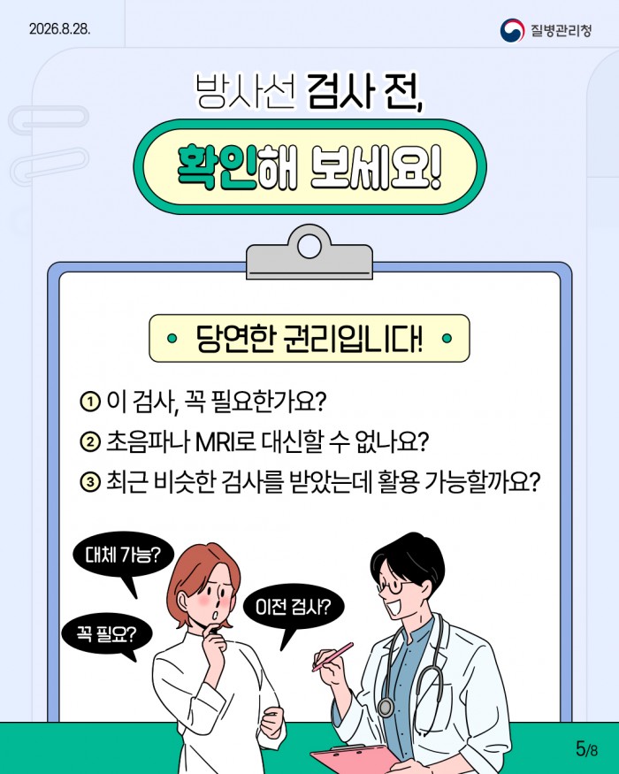 CT 찍어도 안전할까?