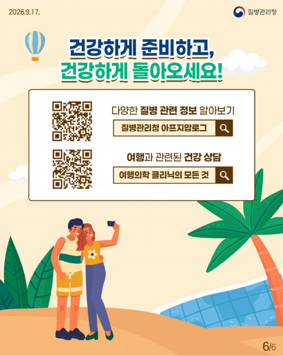 선진국도 방심 금물! 살모넬라균 감염증 예방법