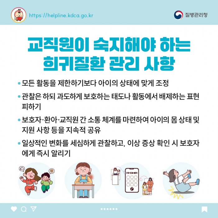 희귀질환 - 다발선천외골증